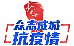 海盐县畅通疫情防控心理咨询服务为市民戴上“心理口罩”