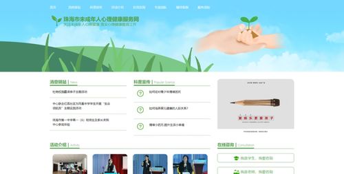 关注孩子心理健康 线上心理咨询服务正式开通