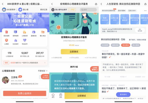 疫情期间心理健康服务需求激增，壹心理致力于打造一体化心理健康服务平台