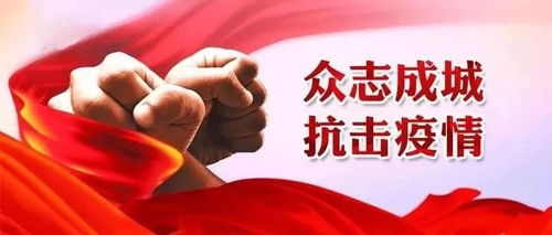面对疫情不慌 身心防护同行 ——北海市开通疫情防控心理咨询服务热线