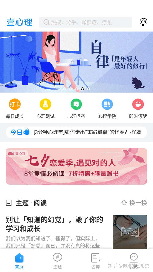 透明评估——壹心理心理咨询服务的可靠性分析