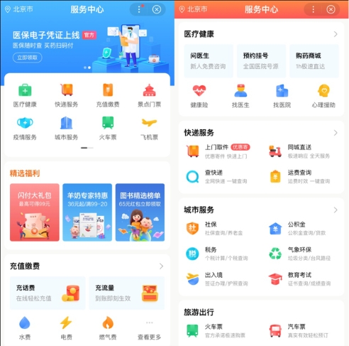 实体服务与虚拟服务迎来数字化发展新契机 中关村助力首都全球数字经济标杆城市建设